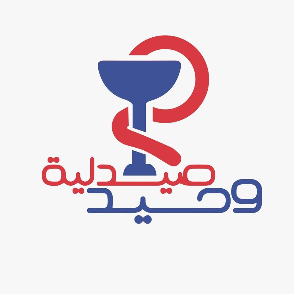 صيدلية د. محمد وحيد